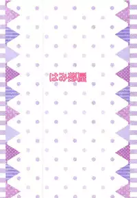 (C91) [Hamiheya (Hamihe)] Sei no Yorokobi o Shitta Nipa (Strike Witches)