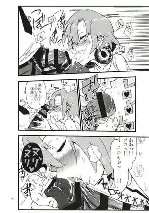 Tada Riina no Nuck'n Roll ~We will Nuck you~