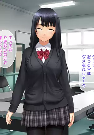 Toshiue no Osananajimi ha Seme Jouzu