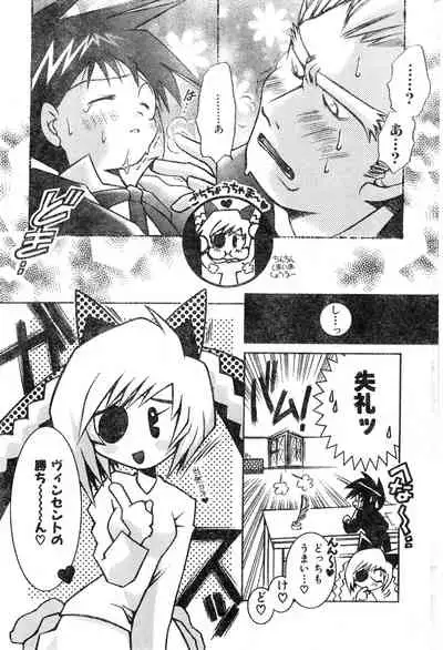 COMIC Zero-Shiki Vol. 16 2000-05