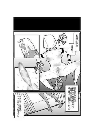 Bunpi Eki Kaishuu-you Dorei Cli Seme Hen