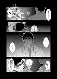 [Sorairo Panda (Yamome)] SICK