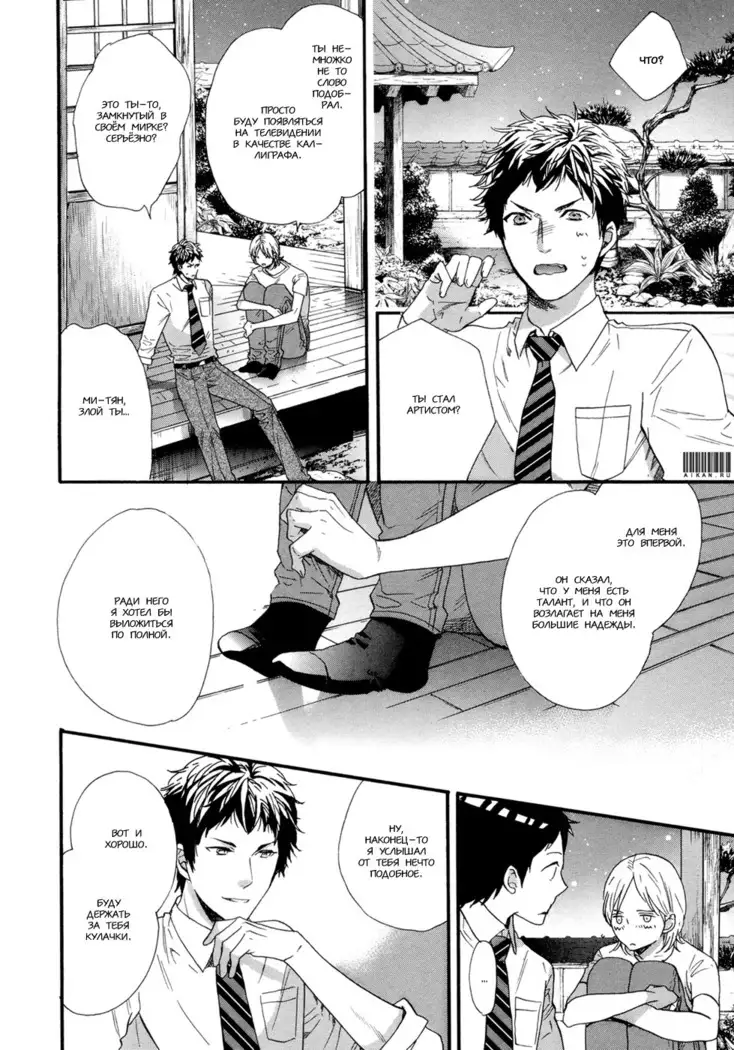 Asanaga Fugetsu Shodouka desu