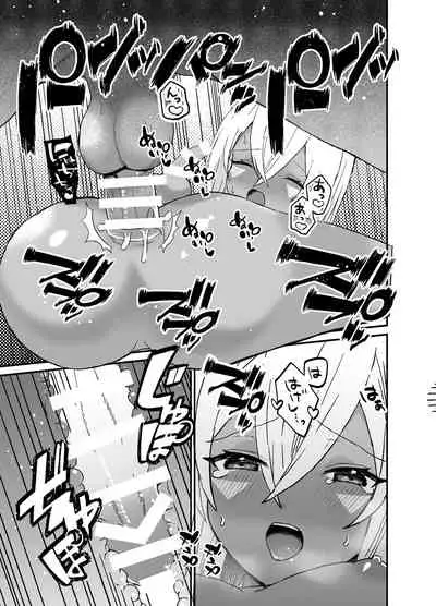 Jungle Kasshoku Shounen Otanetsuke