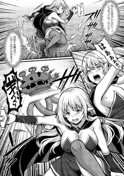 Kukkoro Heroines Vol. 15