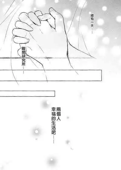 [Kinokonomi (konomi)] Nyancology 10 -Usami-san to Himitsu no Kenkyuu Seikatsu- | 喵喵可蘿姬10～和宇佐美的祕密研究生活 [Chinese] [Digital]