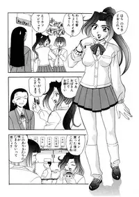 [Kobayashi] En Gurumi