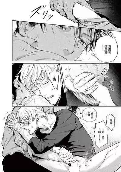 Zetsubou ni Nake | 绝望悲鸣 Ch. 1-8