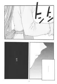 [sandglass (Uyuu Atsuno)] Ao 1-3 (Ah! My Goddess)