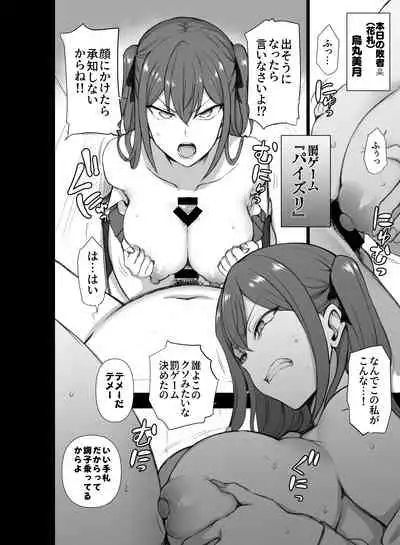 The Time When I Was Being Disgusted by Gyarus and Played Ecchi Batsu Games