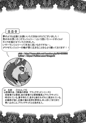 ケモLingerie Book+