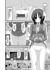 [valssu (Charu)] Roshutsu Shoujo Nikki Soushuuhen 1 Satsume [Digital] [Chinese] [流星,丧失,清纯突破汉化组汉化,你哟重嵌]