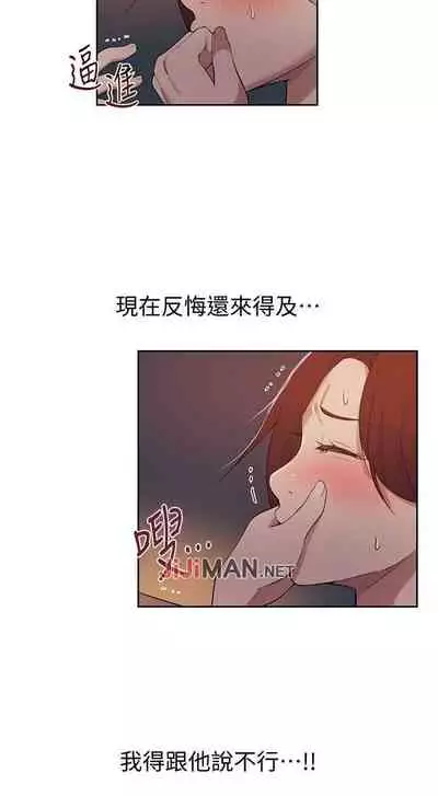 【周六连载】秘密教学（作者：美娜讚 & 鋼鐵王） 第1~85话