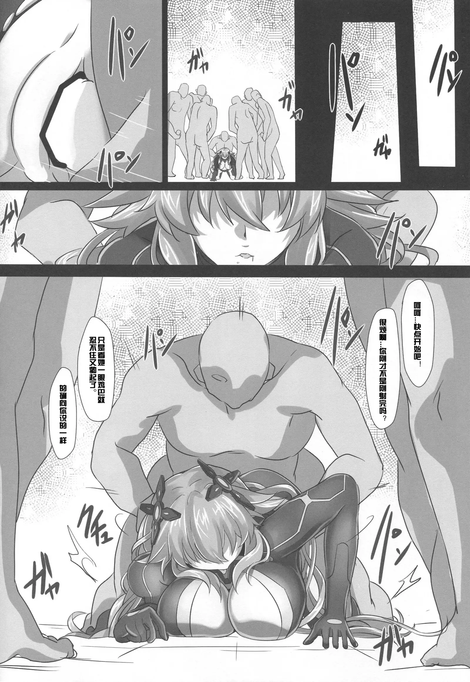 Nightmare of goddess