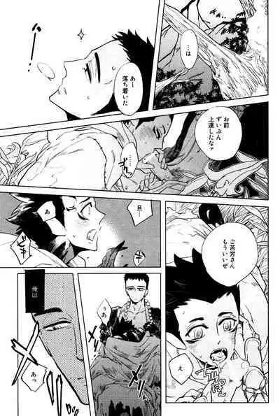 Bouzu to Kumo | Buddhist Priest & Spider