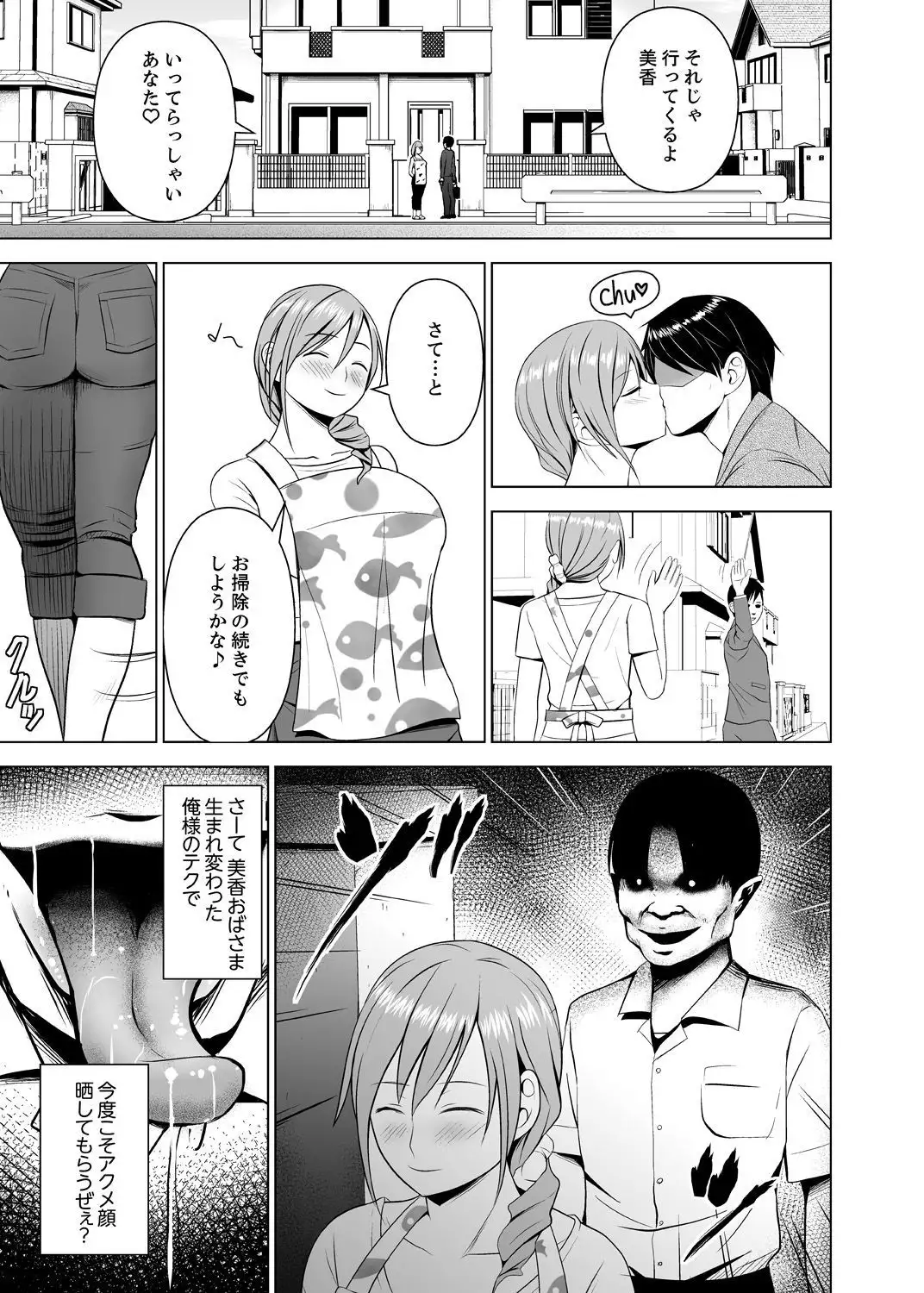 Inkan no Ketsuzoku 1-3