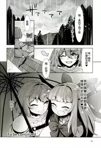 [Hermit9 (Anchors)] Otogi no Sato no Onigashima | 御伽之乡的鬼岛 (Touhou Project) [Chinese] [布洛基个人汉化] [Digital]