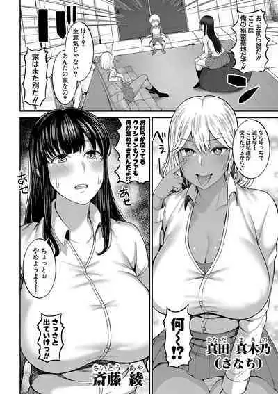 COMIC Shingeki 2020-04