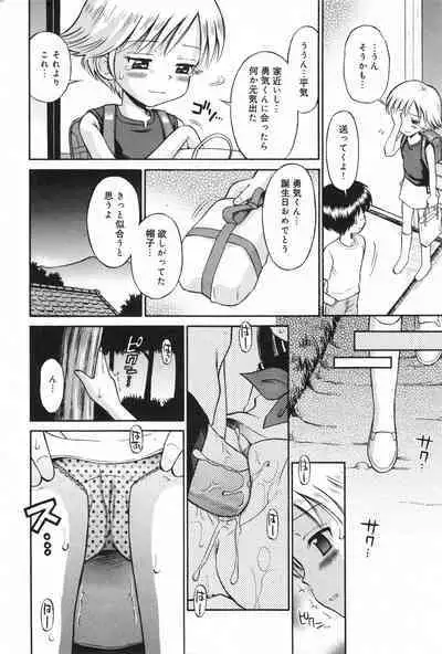 COMIC Minimon Vol. 26