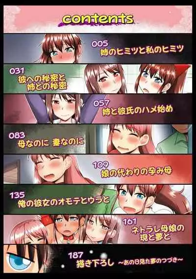 Netorare Hahako Ga Ochiru Made