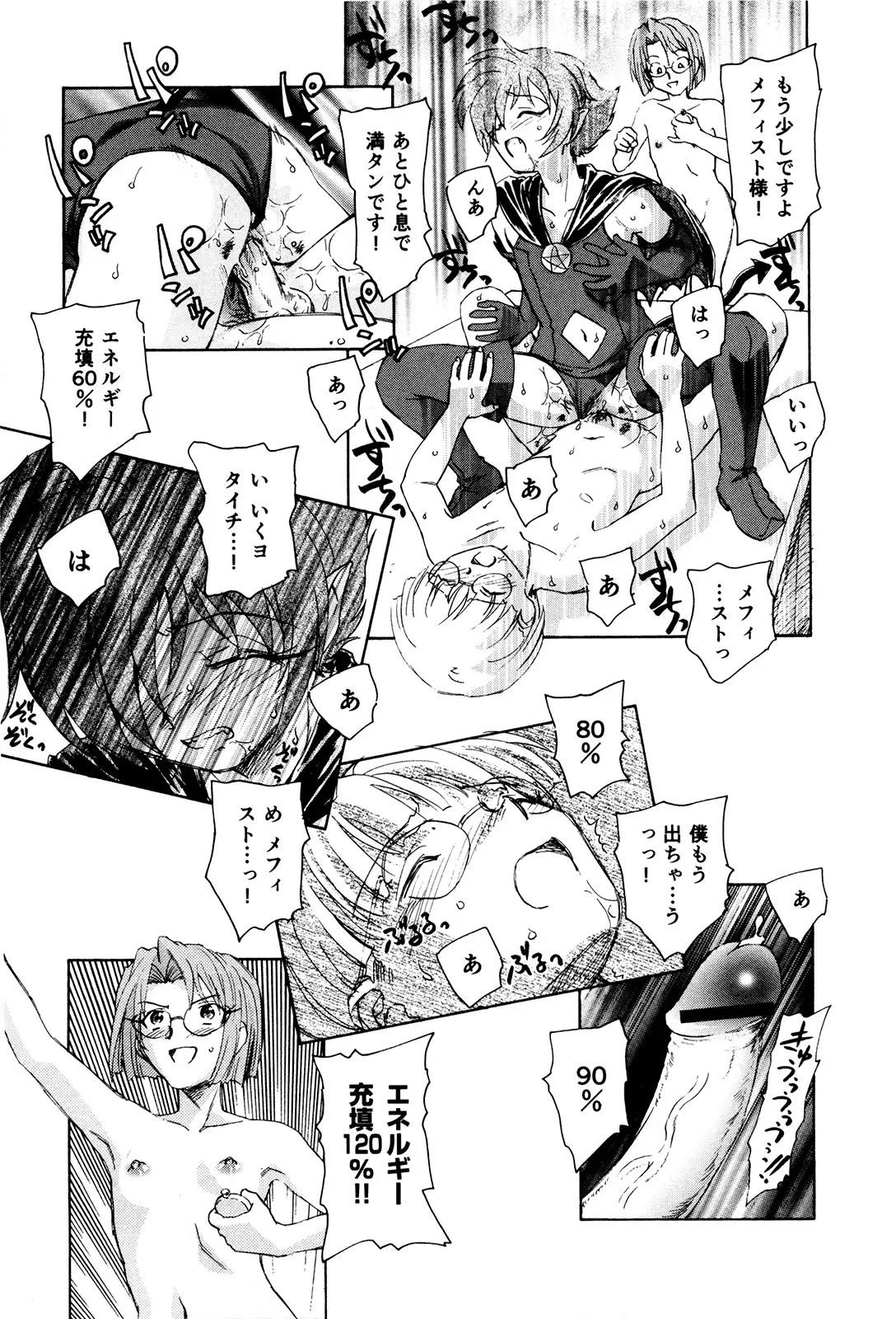 マは小悪魔のマ+2