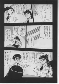 [Minazuki Juuzou] Dokidoki ☆ Connection