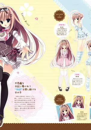 Majo Koi Nikki - Visual Fanbook