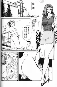 [Misaki Yukihiro] Psychoo! Therapy