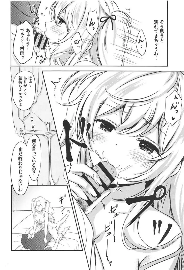 Murasame Nee-san no Yuganda Ai