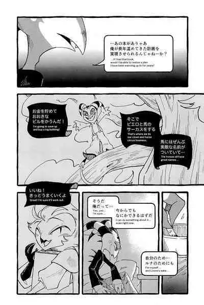 OUR SECOND FULL MOON