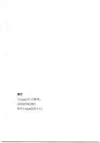 C-TYPE Comic Vol. 1 Gou & Nieminen