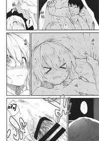 (C92) [Dot Eito (Sawayaka Samehada)] Marisa-chan to Sukebe Suru Hon (Touhou Project) [Chinese] [绅士仓库汉化]