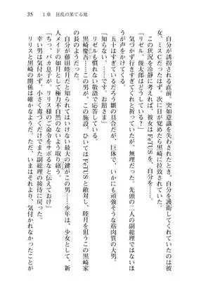 Shishunki na Adam 8 Changing world