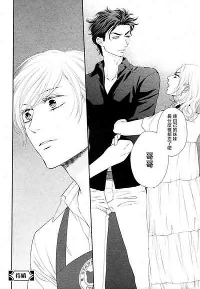 [Sakyo Aya] Takane no Hana wa, Midasaretai | 高嶺之花、意乱情迷 01-02 [Chinese] [冒险者公会]