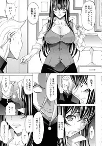 Shinjin Onna Kyoushi Shinjou Yuuko