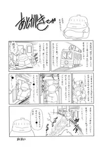 [Horikawa Gorou] Kakimawasareru Shoujo