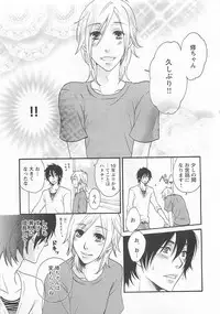 [Fuyusaka Koromo] Aigan Doutei