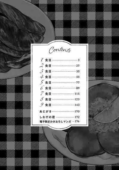 Nikushoku Kumikyoku | 肉食组曲 Ch. 1-8