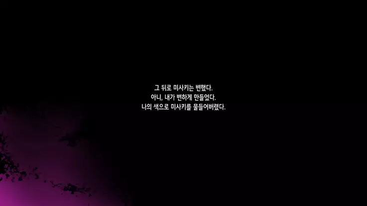 Kanojo o Hameru Saikou no Houhou