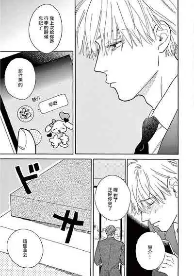 [Dayoo] Lonely Playground 1-8 [Chinese] [拾荒者汉化组] [Digital]