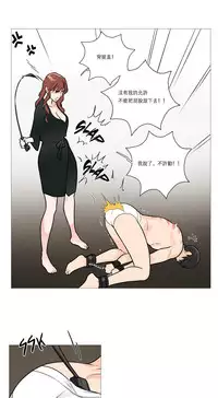 [The Jinshan] Sadistic Beauty Ch.1-33 [Chinese] [17汉化]