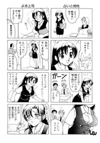 [Sanri Yoko] Eriko-kun, Ocha!! Vol.01