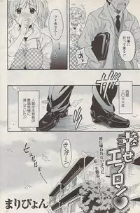 Action Pizazz 2008-01