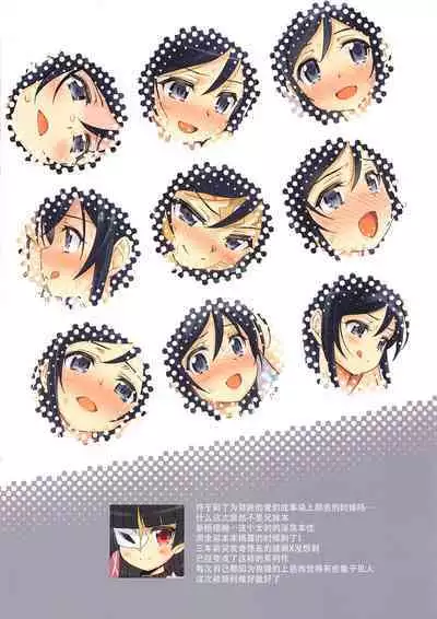 Ayase X FULL - Fallen Angel | 绫濑X全彩—堕落的天使