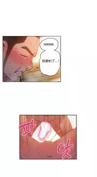 [Park Hyeongjun] Sweet Guy Ch.22-45 (Chinese)