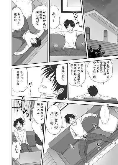 Akiko-san to Issho 30