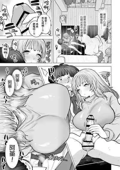 Amagiri Sumire no Saiaku na Chichi