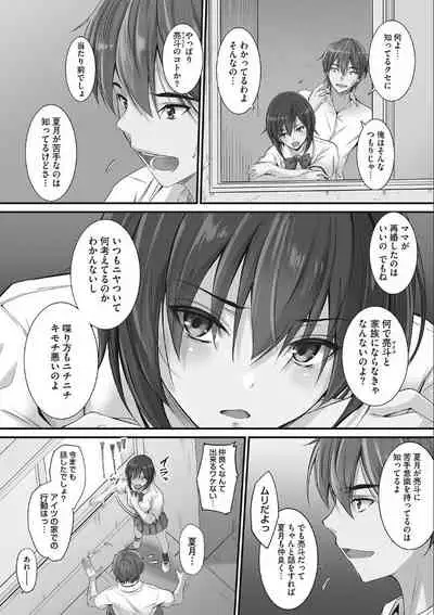 Tsundere Katakoi Shoujo wa Namahame Sex Friend ni Ochimashita