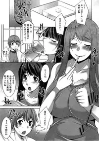 [Zen9] Anekano Ch. 1-6