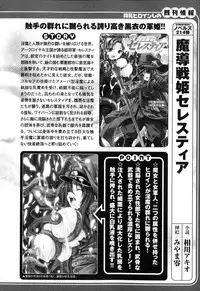 [Anthology] Sakunyuu Heroine